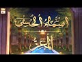 AL MUʿIZZO ALLAH Ke Sifati Name Asma Ul Husna Ki Barkat Shujauddin Sheikh