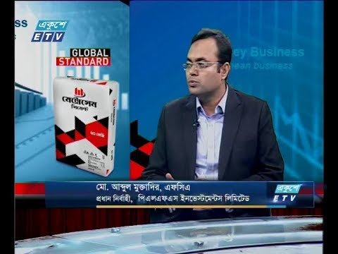 একুশে বিজনেস সকাল ১৬ এপ্রিল ২০১৯