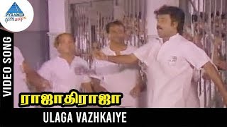 Rajathi Raja Movie Songs  Ulaga Vazhkaye Video Son