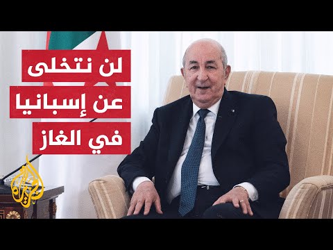 الرئيس الجزائري نمتلك مخزونات من القمح تكفي لمدة 8 أشهر