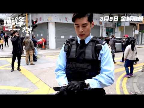 《衝鋒：火拼》預告片：官方預告