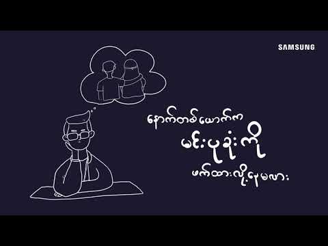 G Fatt x Pan Yaung Chel (ပန္းေရာင္ျခယ္) - Kyoe (ႀကိဳး) [Lyric Video]