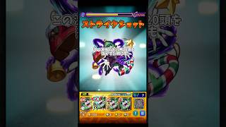 10月ガチでガチる話   (試練7)   #モンスト #モンスターストライク #shorts
