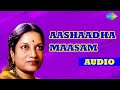 Aashaadha Maasam Audio Song Malayalam Song Vani Jayaram