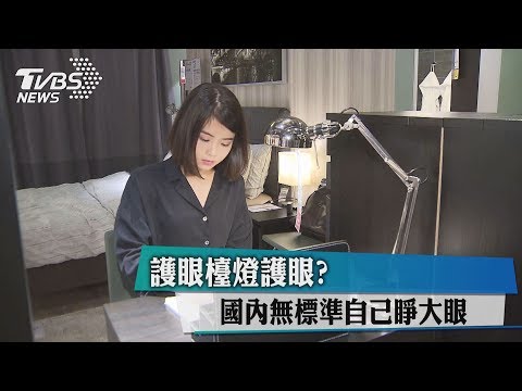 枱燈擺放位置