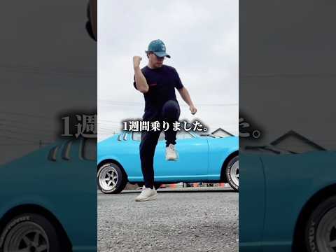 昭和の名車に、一週間乗ったら#hoshira#shorts#car#dance#踊る上司