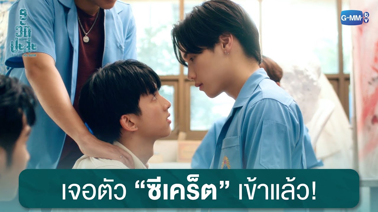 MuTeLuv: Cầu Được Ước Thấy - MuTeLuv: Love Me if You Swear MuTeLuv ตอน 9 วัด ปะล่ะ (2026)