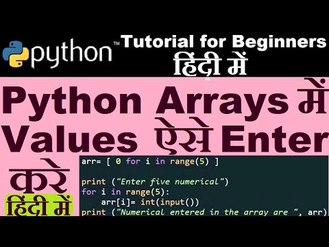 Hindi How To Store User Input Into An Array In Python Python Tutorial In Hindi Arraysinpython