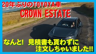 I ordered a Crown Estate!! Without even looking at the quote... I'm already looking forward to it...