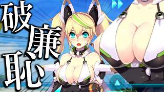【#5】誰だこの娘に「服を脱いだ方がフォトン吸収効率が上がる」と教えたアークスは！！【PSO2es】【PSO2】【実況プレイ】