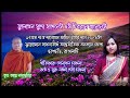 New Buddhist Songs 2023 L তুলোত্তন সুদো হাদেনেই L Singer L Lox
