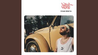 Поезда 2.0 (Poezda 2.0) Lyrics English Translation