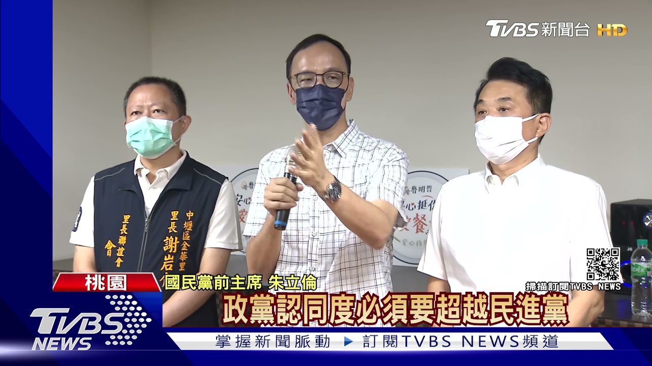 藍黨魁戰開打!朱訪「起家地」桃園拚選