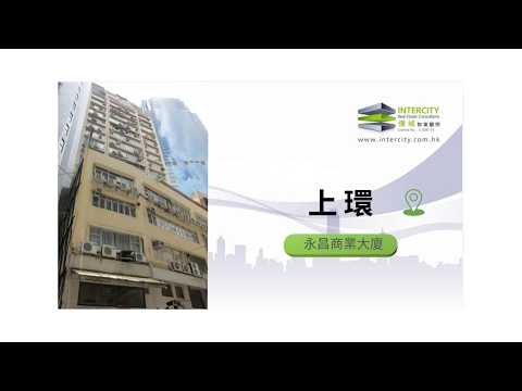 Wing Cheong Commercial Building Youtube Video