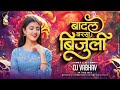 Badal Barsa Bijuli Sawan Ko Pani Song Dj Remix Female Version Insta Trending Dj Vaibhav In The Mix