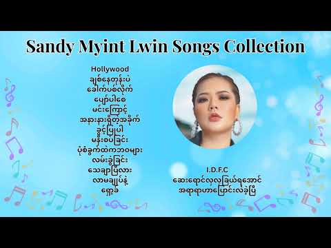 Sandy Myint Lwin(စန္ဒီမြင့်လွင်) Songs Collection