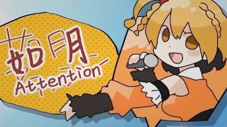 如月Attention