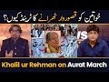 Khalil ur Rehman Qamar on Aurat March | SAMAA TV | News Beat