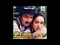Maalai Vanthathum Urimai Remastered Audio Song