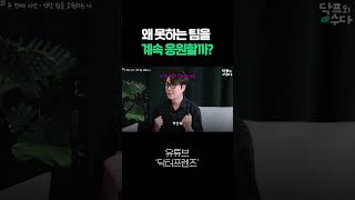 우리는 왜 지는 팀을 응원할까?
