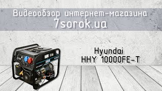 Hyundai HHY 10000FE-T - відео 1