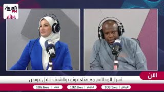 طريقة عمل البخاري على طريقة المطاعم