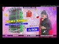 Fuchka Khawali Purulia Matal Dance DjBCM