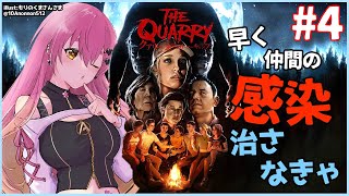 【クアリー 悪夢のサマーキャンプ】＃04(終) 眼帯ってめちゃくちゃいい【にじさんじ/愛園愛美】