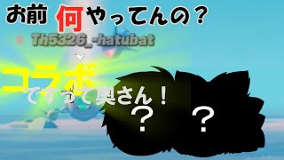 お前何やってんの！？コラボで大変なことに！FORTNAITE#2