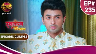 रक्षाबंधन रसाल अपने भाई की ढाल | Rakshabandhan | चकोरी को कैसे रोकेगा शिवा? | Episodic Glimpse