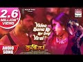 Video Bana Ke Kar Degi Coolie No 1 Khesari Lal Yadav Kajal Raghwani Video Song 2019