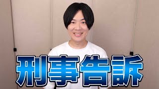 【驚愕】河村たかし氏が百田尚樹氏を刑事告訴！激化する日本保守党の内ゲバ　ペットボトルが引き裂いた絆