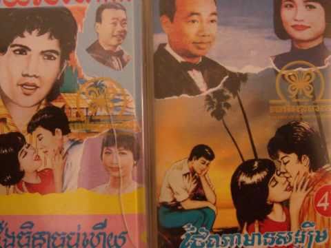 Sinn Sisamouth And Ros Sereysothea - Sombot Neang Kakei