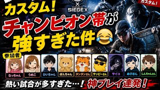 #シージX #カスタム #初心者大歓迎