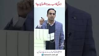 Download lagu Qasim Ali Shah Best Motivation Status | Qasim Ali Shah Whatsapp Status #shorts(5) mp3