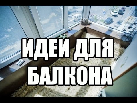 20 идеи отделки балкона фото