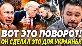 💥ПРЯМО СЕЙЧАС! ЭТО СТАЛО ИЗВЕСТНО! ТРАМП ОТПРАВИЛ ПОДКРЕПЛЕНИЯ: НЕВЕРОЯТНА?