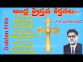 Telugu Christian Worship Songs A B Masilamani Gari Songs ఆంధ్ర క్రైస్తవ �