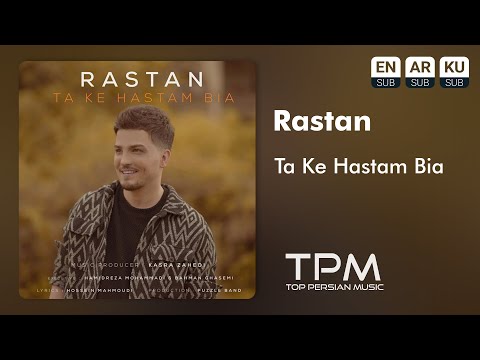 Rastan - Ta Ke Hastam Bia - آهنگ  تا که هستم بیا از رستان