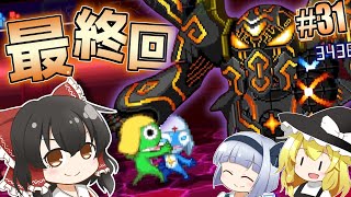【ケロロrpg】ゆっくり達が仲間と共鳴するrpgを実況するそうです part31【ゆっくり実況】