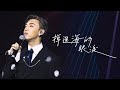 【KAHO X MC FRENEMY LIVE 2022 現場直擊!】 MC 張天賦 - 掉進海的眼淚 Teardrops In The Ocean 【KAHO X MC FRENEMY LIVE 2022 現場直擊!】 MC 張天賦 - 掉進海的眼淚 Teardrops In The Ocean