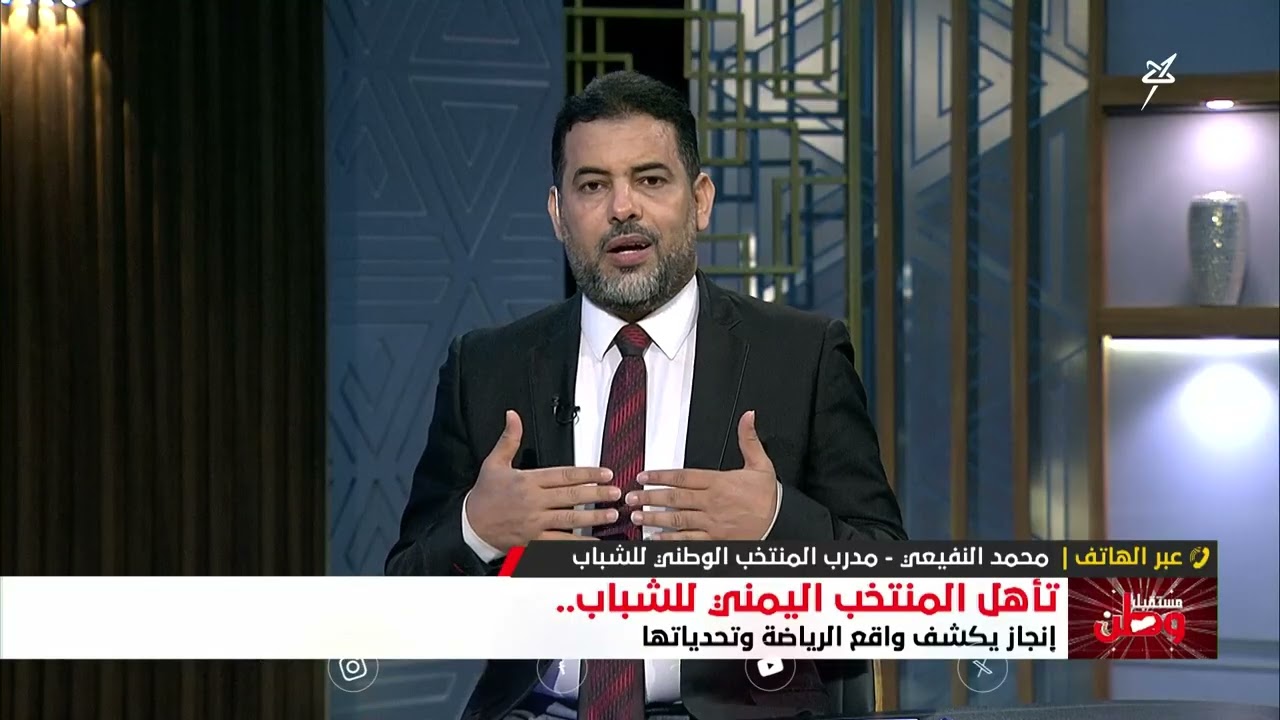 مدرب المنتخب الوطني للشباب : حرصنا على غرس روح التنافس في هذه البطولة وتجاوزن