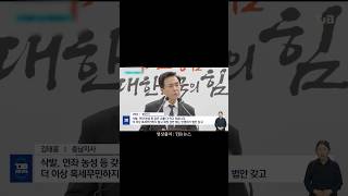 쇼 그만히세요 #행정통합 #충남 #대전 #정치 #삭발