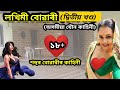 Assamese Sex Story Assamese Sex Stories Assam Sex Story Sex Story Assamese