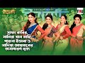 সাফা কবির সামিরা খান মাহি পারসা ইভানা 