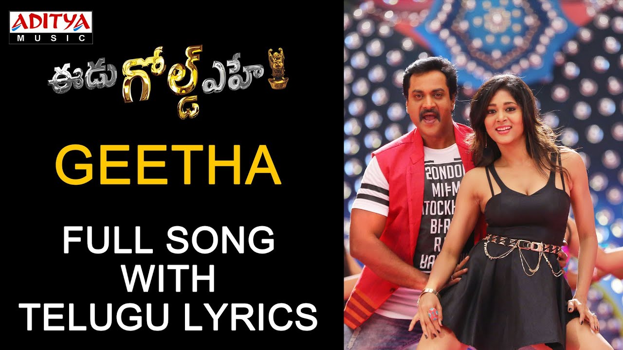 Geetha Lyrics  | Eedu Gold Ehe | Richa, Sunil | Narendra, Saagar Mahathi, umaneha | Saagar Mahathi