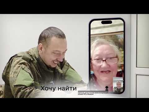 Беседа с военнопленным из Омска и его родными |Хочу найти|