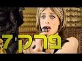 משיח עונה 1 פרק 7 אוקסנה