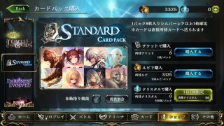 【シャドウバース】AA0目指します！【生放送！】