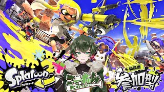 こーたん【参加型】スプラトゥーン(スプラ)3配信！🦑【#こーライブ】